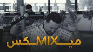 Jegr Media 2024 ــــكسMIXمیـــ [upl. by Nyral528]