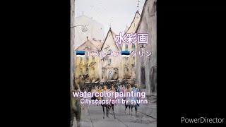 水彩画で街並みを描くPainting a cityscape in watercolor [upl. by Bostow515]