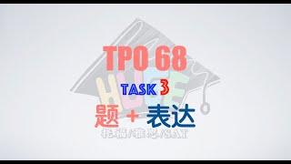 托福口语  综合口语 TPO68T3Lecture讲解（Negative Phototaxis） [upl. by Jedidiah]