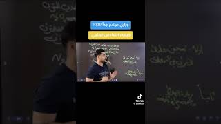 الاستاذ مهيمن الذهبي ضمن كادرنا لهذا العام [upl. by Adiene]