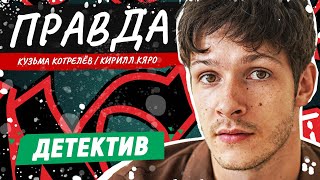 ЗАХВАТЫВАЮЩИЙ ФИЛЬМ О БЫВШЕМ ЗАКЛЮЧЕННОМ ХРАНЯЩЕМ МРАЧНУЮ ТАЙНУ ИСЧЕЗНОВЕНИЙ ДЕТЕЙ Правда [upl. by Areikahs953]