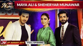 BOL Nights With Ahsan Khan  Maya Ali  Sheheryar Munawar  2nd August 2019  BOL Entertainment [upl. by Ahras]