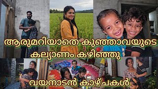 എന്താ സന്തോഷം 🥰🥰 [upl. by Aysahc]