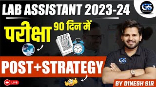 Lab Assistant New Vacancy 2024  Lab Assistant Latest News Today  Rajasthan New Vacancy 2024 [upl. by Carmina]