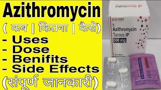 Azithromycin Uses in Hindi Uses Side Effects  Azithromycin 500mg Uses in Hindi  Azithromycin [upl. by Malony]