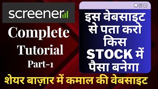 Screener For Stock Market  Screener App Kaise Use Kare  Screenerin Tutorial  Screener Stockia [upl. by Ycrad420]