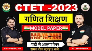 Ctet Maths Mock test  Ctet practice set maths live test gurujiworldexamstudy [upl. by Keary]