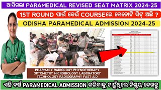 Odisha paramedical admission seat matrix 2024  Odisha nursing admission 2024nursingexam [upl. by Zetrac534]