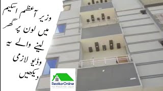 APARTMENT FOR SALE ON LOAN  MERA PAKISTAN MERA GHAR  IMRAN KHAN HOUSING SCHEME  BUY HOUSE ON LOAN [upl. by Hough30]