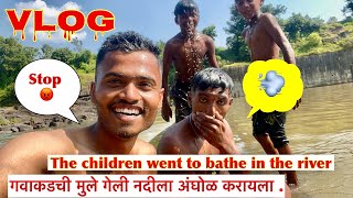 गावाकडची मुले गेली नदीला अंघोळ करायला  The Children Went To Bath In The River  Vlog Marathi [upl. by Streeto186]