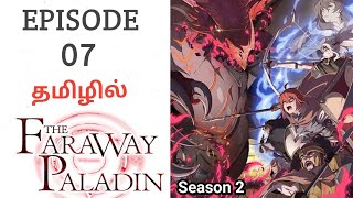 The Faraway Paladin S2 பகுதி  7 தமிழ் விளக்கம்  Tamil Story Explain  Tamil Anime World [upl. by Prescott830]