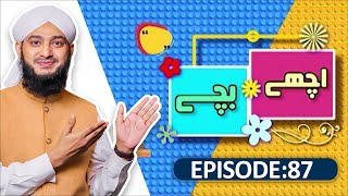 Achay Bachay Episode 87  Moral Stories for Kids  Kids Madani Channel [upl. by Josselyn]