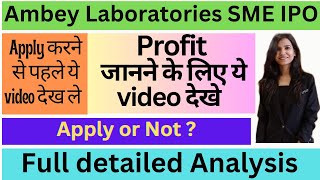 Ambey Laboratories IPO  Ambey Laboratories IPO Review  Ambey Laboratories IPO GMP I Ambey [upl. by Alleb397]