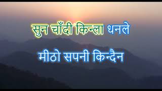 Tungna Ko Dhun Ma टुङ्गनाको धुनमा Karaoke with lyrics [upl. by Lefton283]