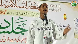 Taqrir Aur Naat  Mohammad ShadabMohammed AliJalsa Jamia Islamia ArshadulUloom Sablang Kanipada [upl. by Doerrer]