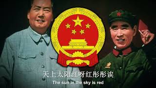 quotRed Sun in the Skyquot  Chinese Propaganda Song [upl. by Theodora]