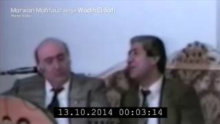 Wadih ElSafi and Marwan Mahfouz  وديع الصافي ومروان محفوظ  قومي تنمشي [upl. by Lonier]