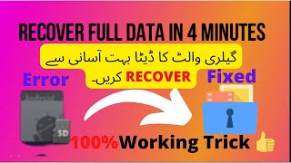 Recover Data of Gallery Vault easily partition recovery anyrecover  Gallery vault Data Recovery [upl. by Jovita]