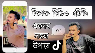 How to Edit Tiktok video in mobile 2023  Tiktok video Editing tutorial A to Z in Bangla [upl. by Ihp745]