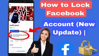 How to Lock Facebook Account New Update  Enable Lock Profile on Facebook  Lock Facebook Profile [upl. by Tasha849]