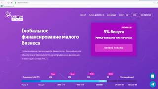 Debitum Network ICO Обзор компании Debitum Network  Глобальное финансирование малого бизнеса [upl. by Damara]