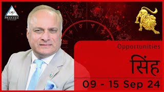 Leo Weekly Horoscope Video For 9th September 2024  Hindi  Preview [upl. by Donelle]