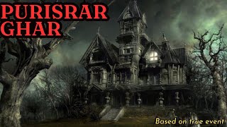 Purisrar Ghar [upl. by Wendel]