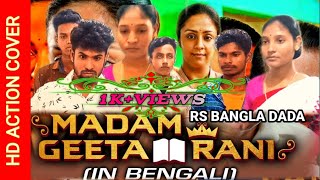 Madam Geeta Rani ম্যাডম গিতা রানী  Bengali Dubbed Full Movie  Jyothika Hareesh Peradi [upl. by Fransen]