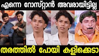 എന്നെ റോസ്സ്റ്റാൻ നീയൊന്നും ആയിട്ടില്ലെടാ  Abu salim Roast  Subin Duttu [upl. by Rotsen682]