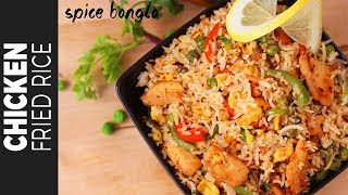 রেস্টুরেন্ট স্টাইল চিকেন ফ্রাইড রাইস  Chicken Fried Rice  Bangladeshi Fried Rice Recipe [upl. by Enajharas]