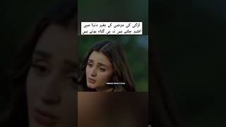 Lardki ki marzi ke baghair hiramani mayaali wahajali sunnmeredil viralvideo shorts [upl. by Ahterahs]