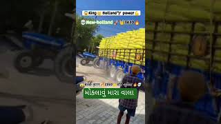 New holland 3630 ટ્રેકટર viralvideo viralvideo holland5620 [upl. by Pasadis394]