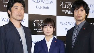 木村文乃、監督の印象は「心が強い」青木崇高は「あんこ」「連続ドラマW 石の繭（まゆ）」制作発表会見2 Fumino Kimura Stones Cocoon [upl. by Strickland541]