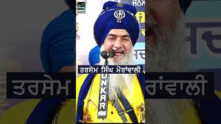 ਤਰਸੇਮ ਸਿੰਘ ਮੋਰਾਂਵਾਲੀ  Dhadi Jatha Tarsem Ji Moranwali  dhadijatha [upl. by Ettenel]