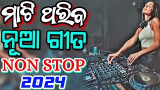 Odia Dj Songs Non Stop 2024 New Odia Dj Songs Hard Bass Odia Dj Remix [upl. by Alyose240]