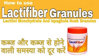 Lactifiber Powder how to use in Hindi  कब्ज और बवासीर के लिए dose review uses lactifiber granule [upl. by Charline]