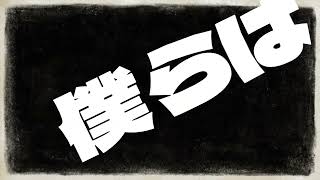 『命に嫌われている』～まふまふ～ ライブ音響 イヤホン推奨🎧 [upl. by Annauqaj]