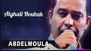 Abdelmoula  Alghali Houbek New Single 2021 [upl. by Morville214]