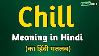 Chill meaning in hindi  Chill matlab kya hota hai  Chill explained [upl. by Flodur485]