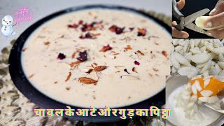 Pitha recipe  Chusi pitha recipe  Roshbhori pitha  Rice flour dumplings  Rice flour recipepitha [upl. by Llerruj]