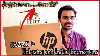 HP 15 Ryzen 5 Laptop Unboxing and Initial Impressions in Telugu Reviewer Balu [upl. by Ssew]