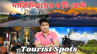 4 Must Visit Places In Darjeeling  Darjeeling Tour Guide  Bishal Lifestyle Vlog [upl. by Othelia]