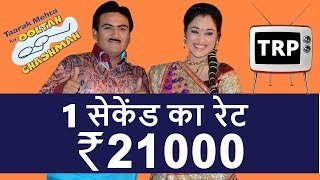 TV Channels Rate LIST  What is TRP   How TRP is Calculated in Hindi  BARC Explained [upl. by Oirottiv]