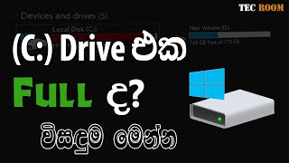 How to Clean C Drive in Windows 10 Without Formatting  Sinhala Tutorial [upl. by Eelame]