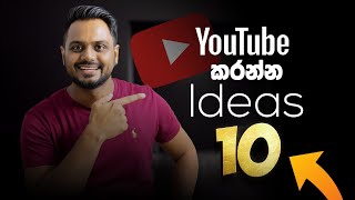 10 YouTube Channel Ideas  Can Make Money on YouTube [upl. by Ahsiled]