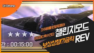 건쉽배틀토탈워페어아르마다특수전단챌린지 [upl. by Rexford]