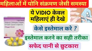 clingen Forte ka use kaise kare  clingen Forte capsule uses in hindi  side effects  review [upl. by Rube]