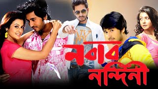 Nabab Nandini নবাব নন্দিনী মুভি Bengali Movie Hiron Review  Hiron Koyel Mallick  Facts [upl. by Jackson]