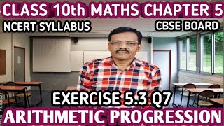 Class 10 Maths  Ex 53 Q7  Chapter 5  Arithmetic Progression  NCERT [upl. by Odlanyer]