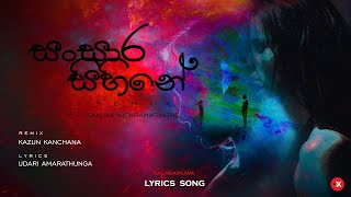 Sansara Sihine  Sanuka Wickramasinghe  Remix song  Lyrics video  Official Remix Video [upl. by Eduino12]